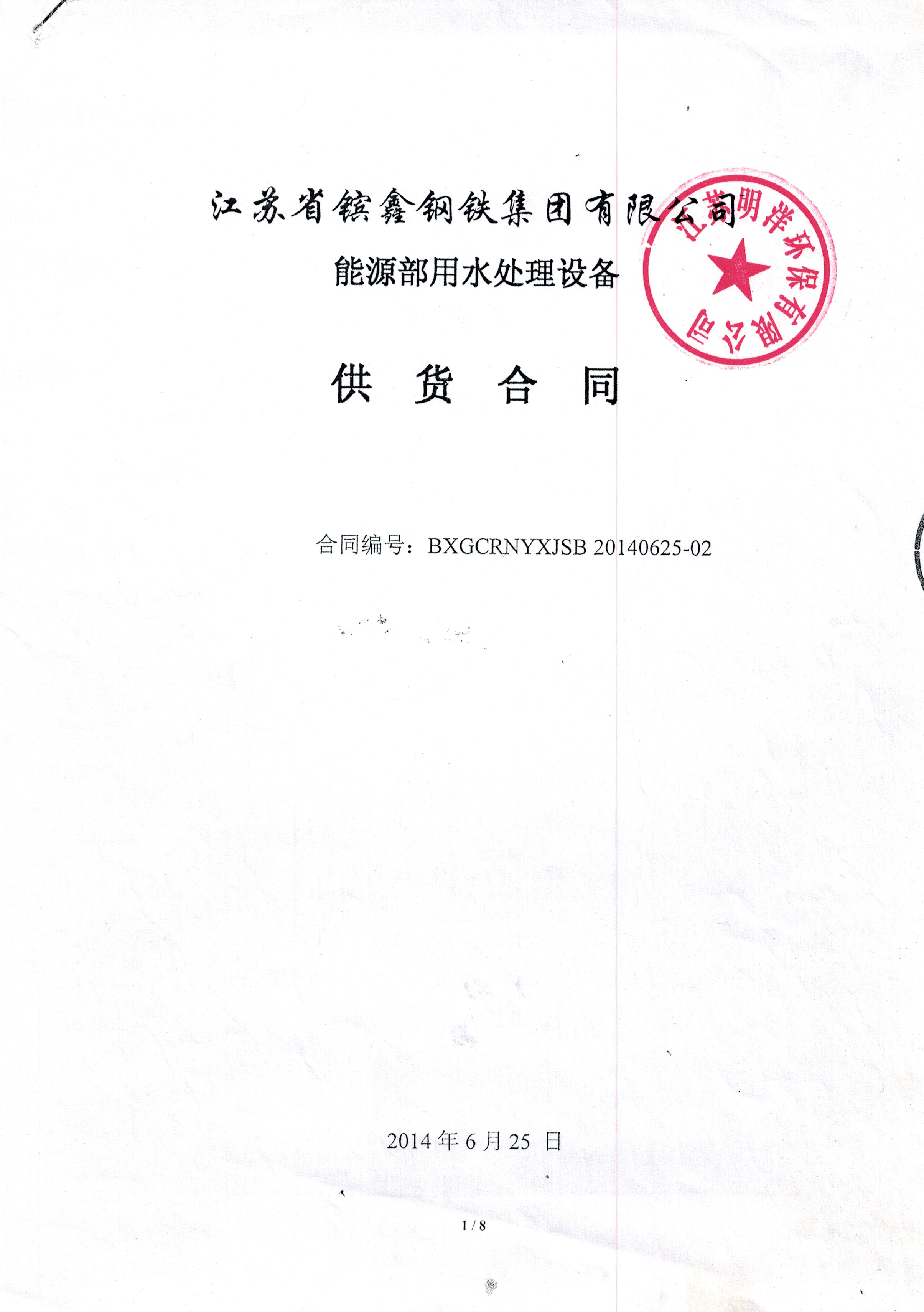 <b>θˮ豸</b>